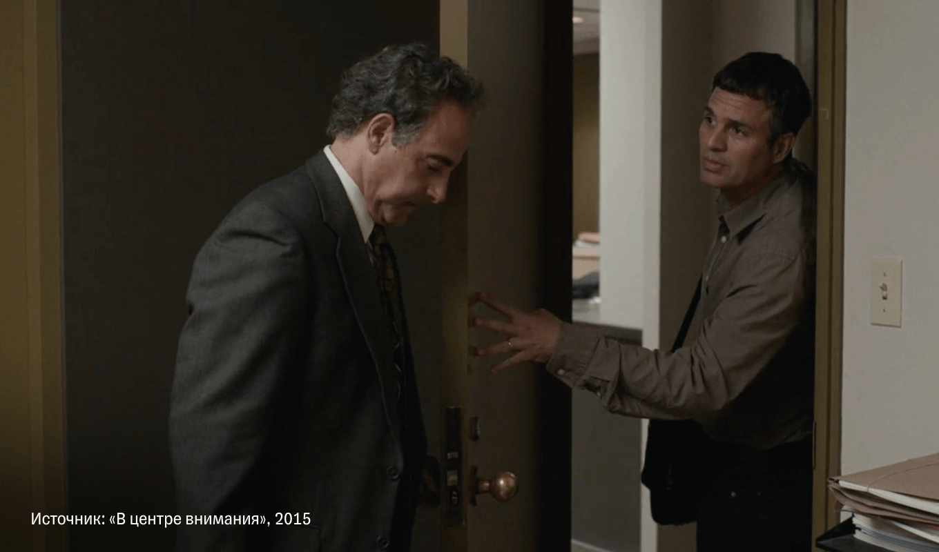 Фильм «В центре внимания»