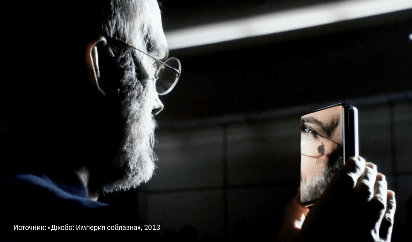 Фильм «Джобс: Империя соблазна»