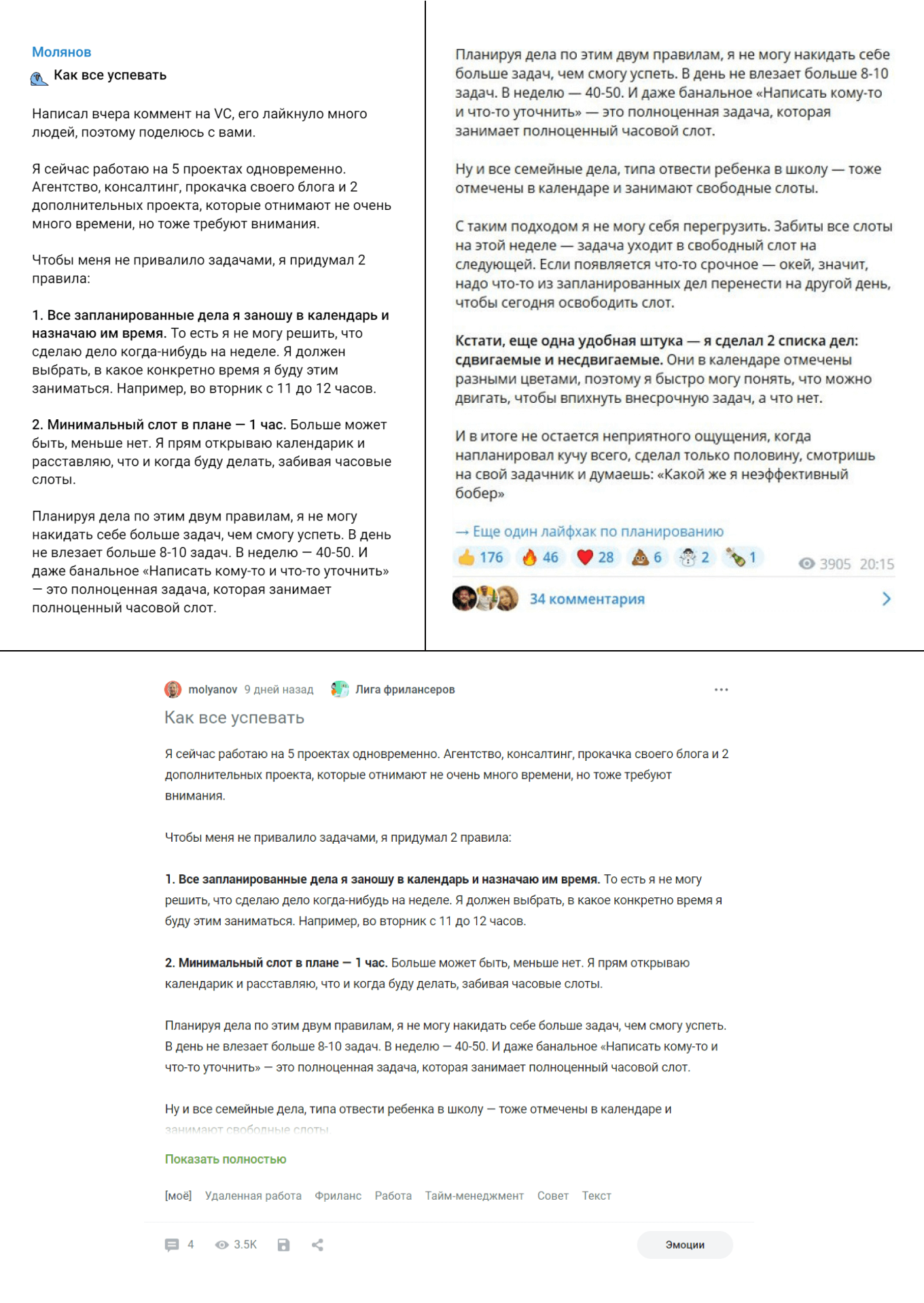 Реклама продукта в соцсетях