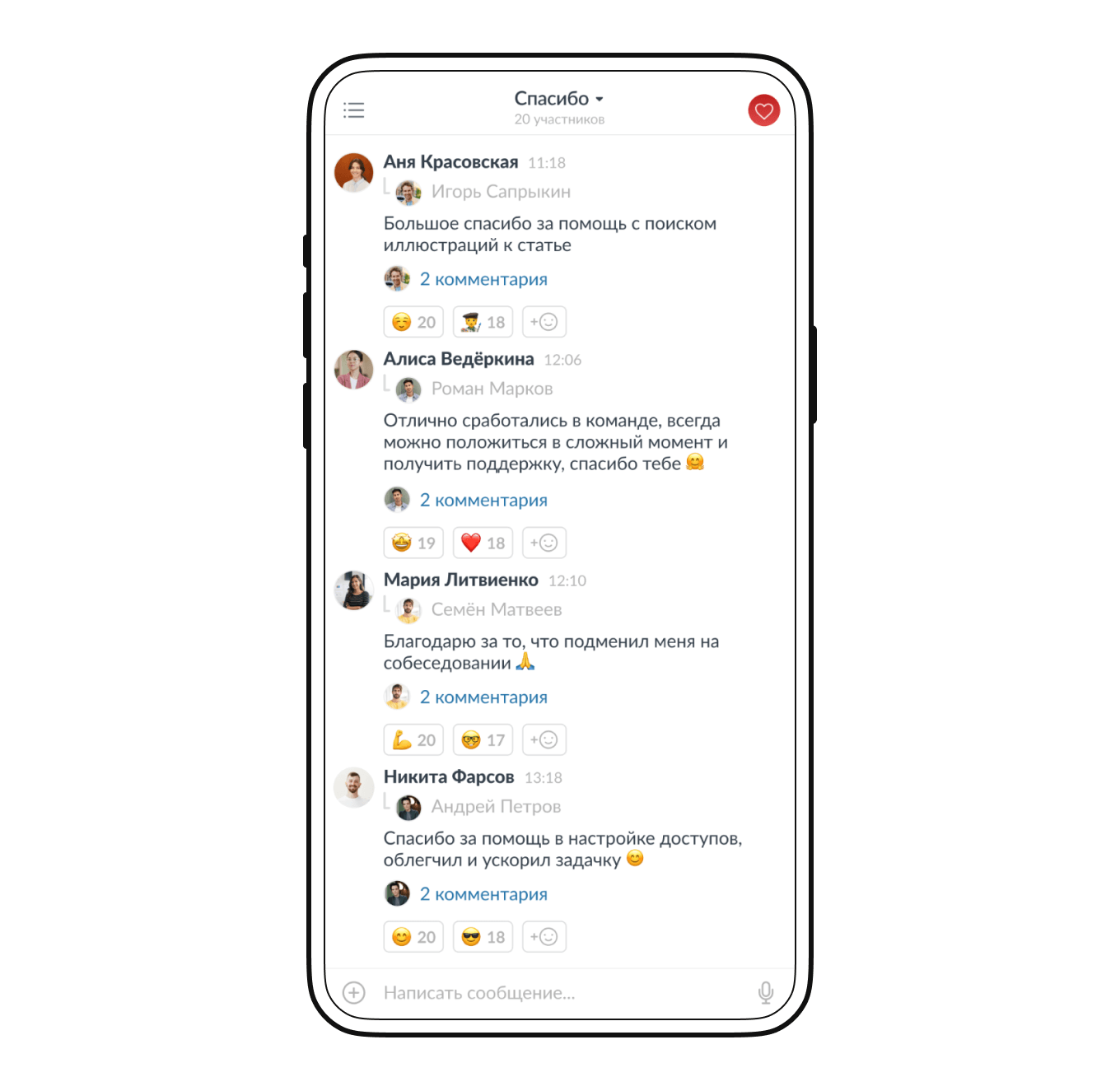 Как поблагодарить коллегу