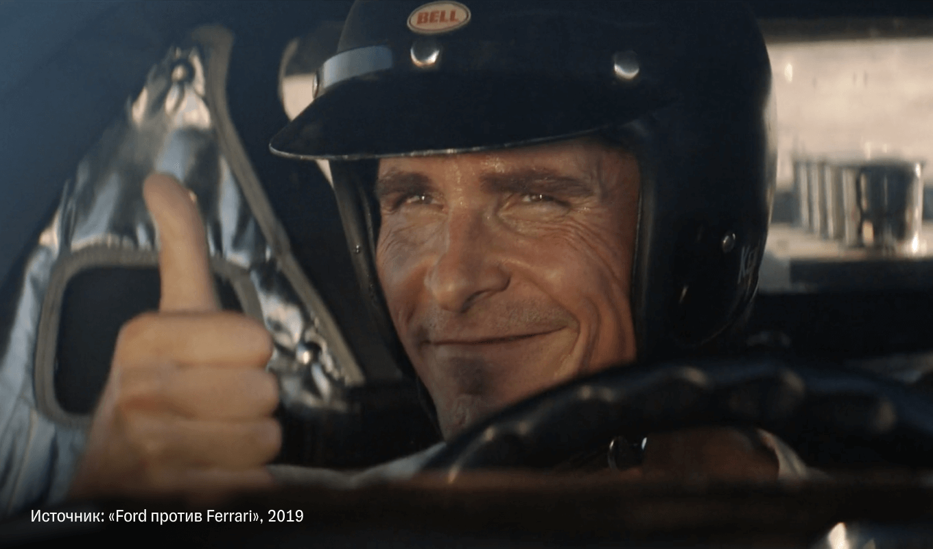 Фильм «Ford против Ferrari»