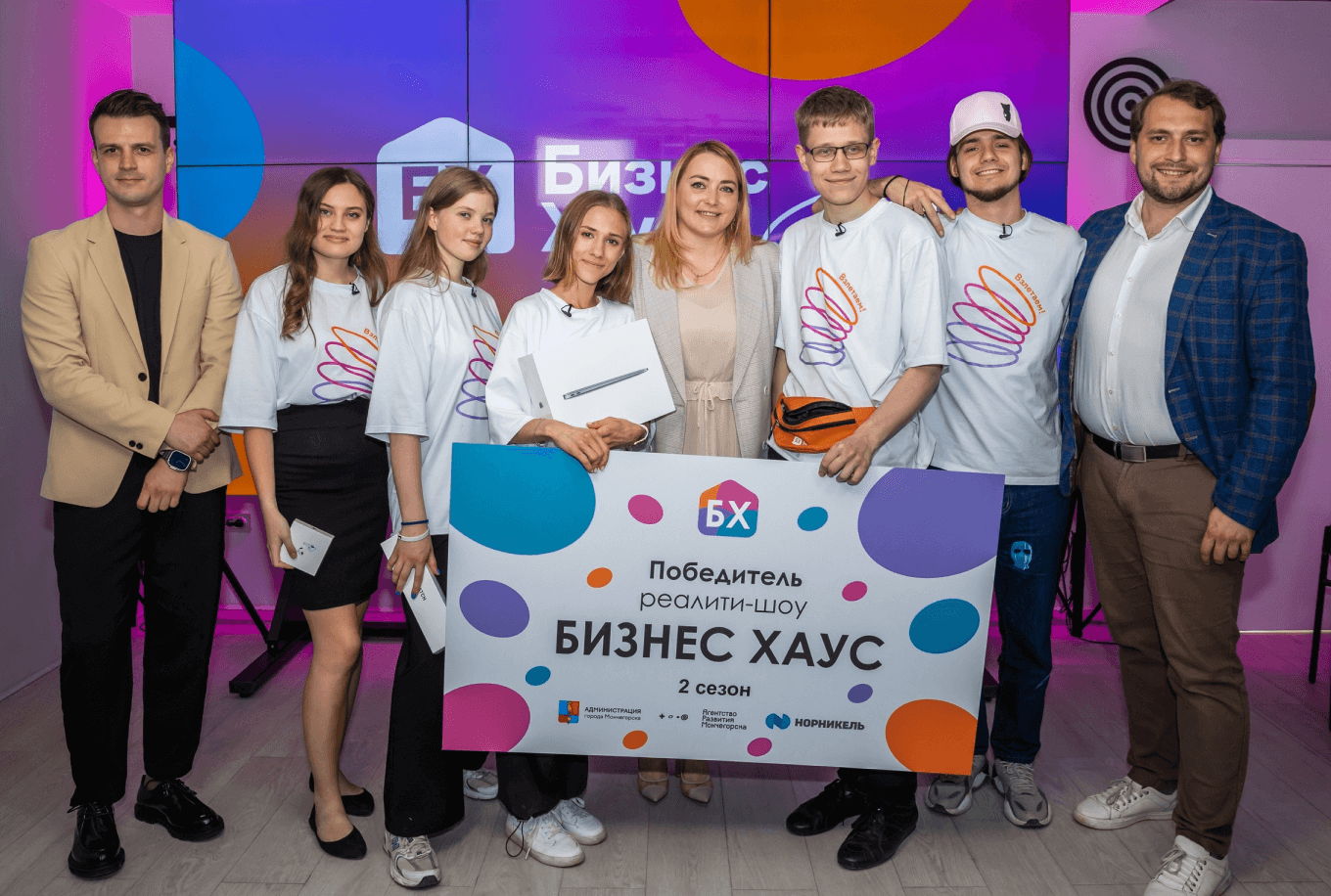 Реалити-шоу «Бизнес Хаус»