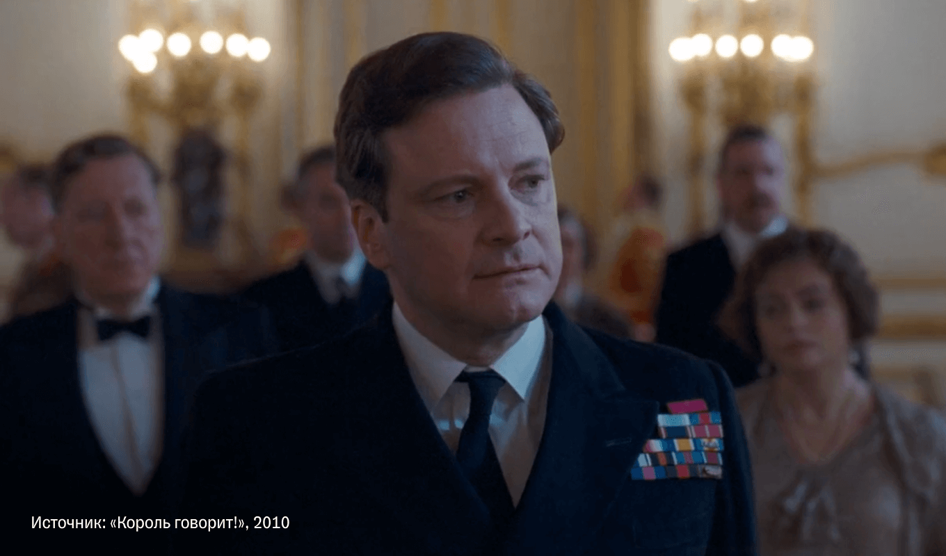 Фильм «Король говорит!»