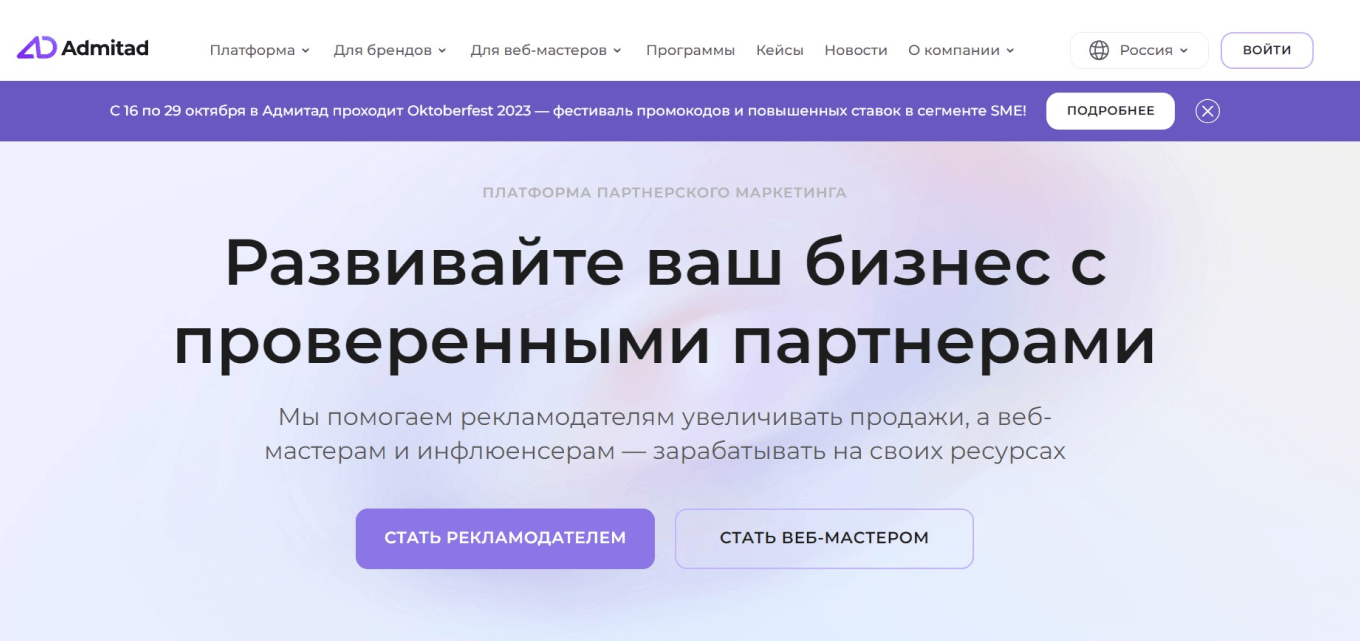 Как зарегистрироваться в партнерской сети