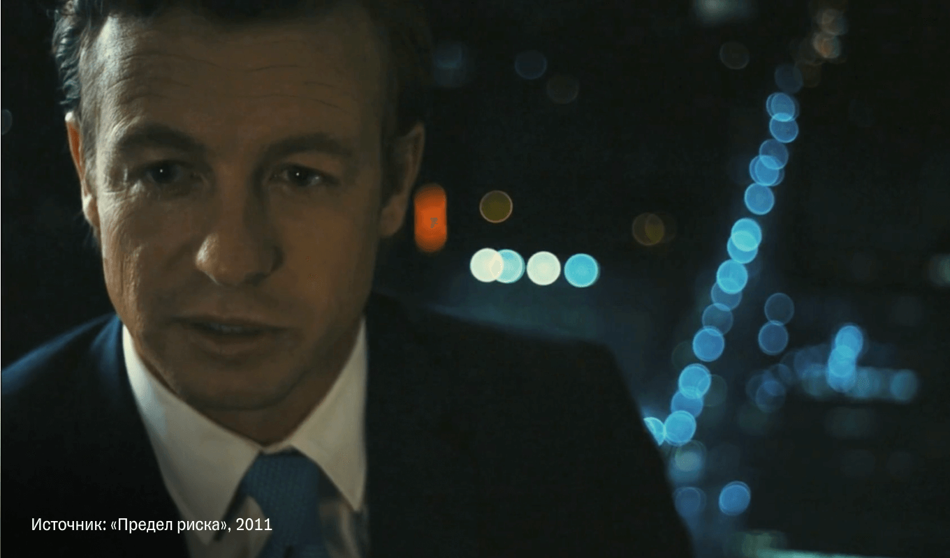 Фильм «Предел риска»