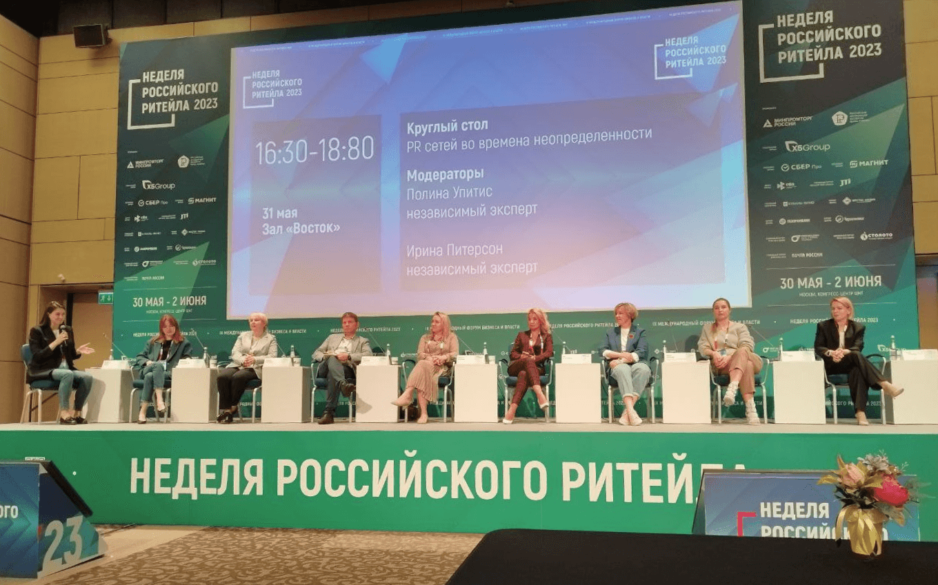 Отраслевые мероприятия