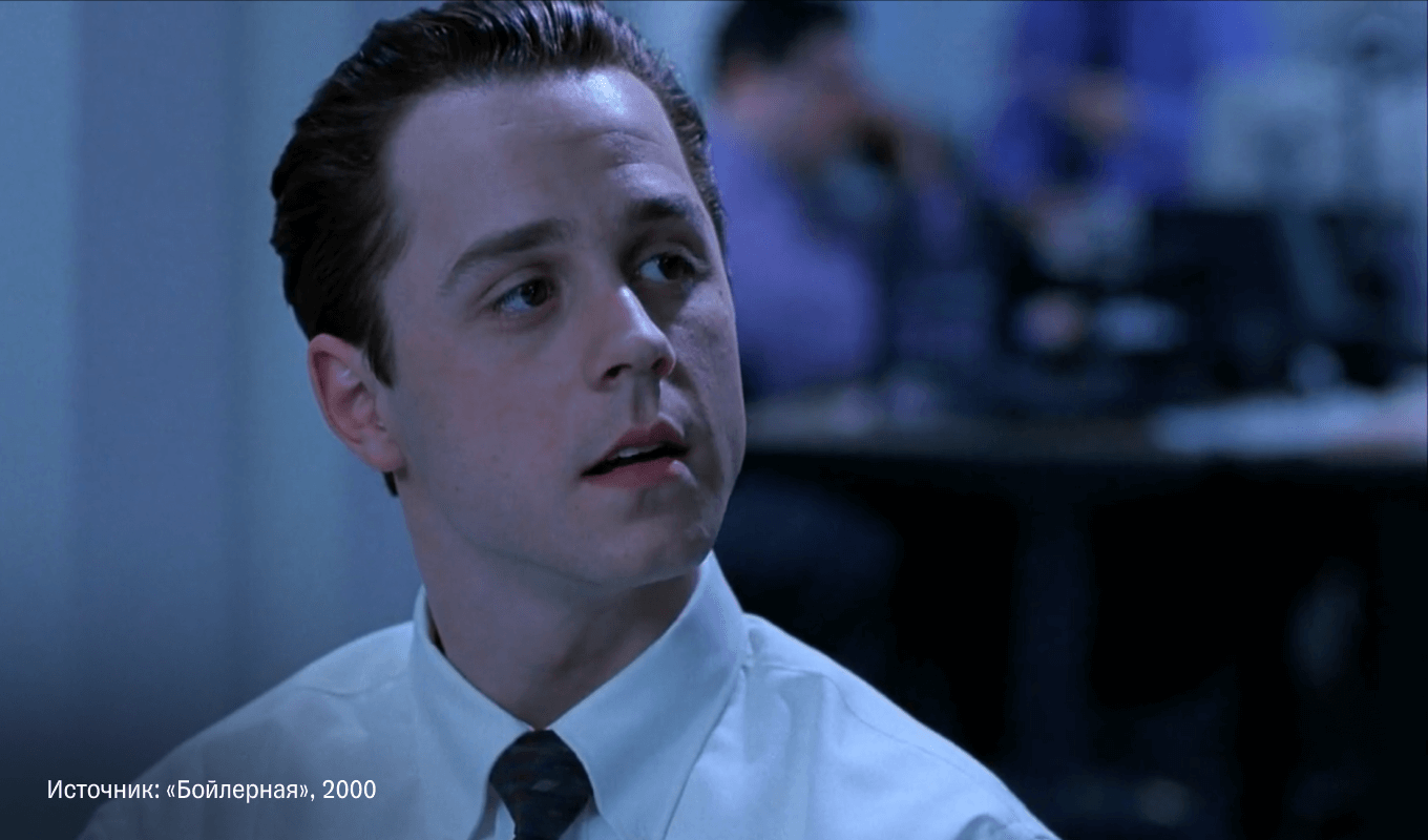 Фильм «Бойлерная»