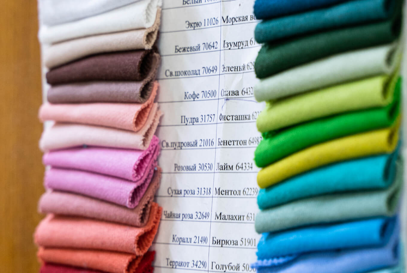 Базовая цветовая палитра тканей