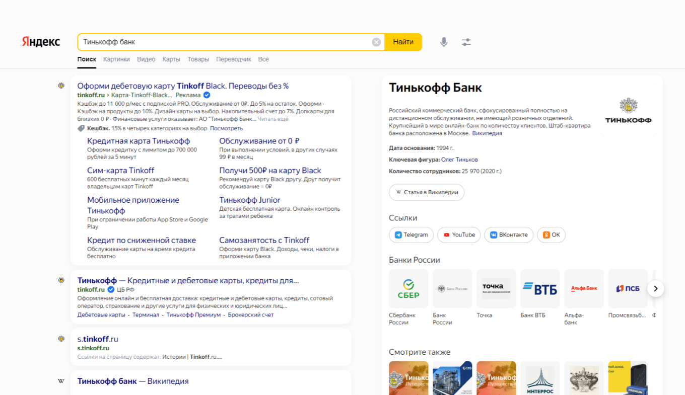 Что такое объективный ответ в Яндексе