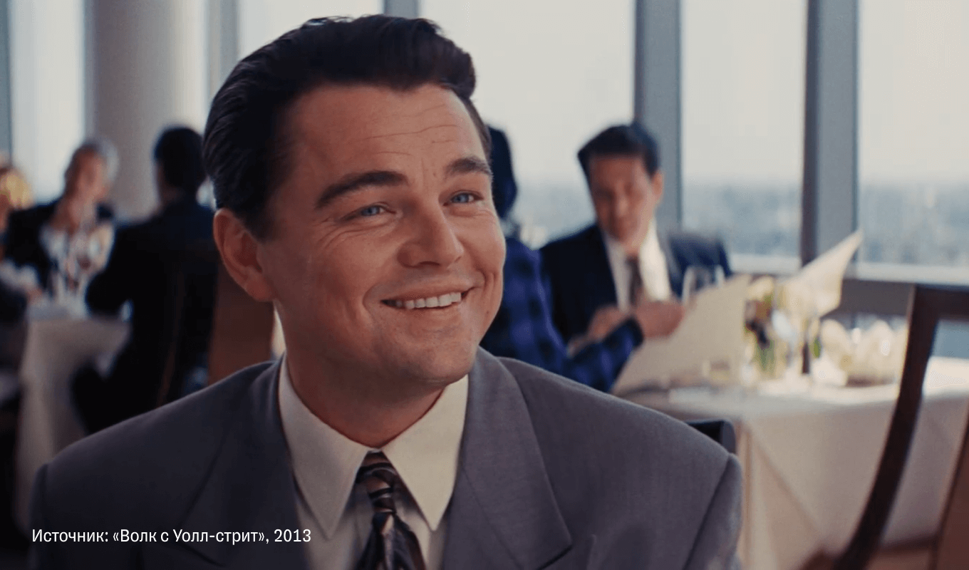 Фильм «Волк с Уолл-стрит»