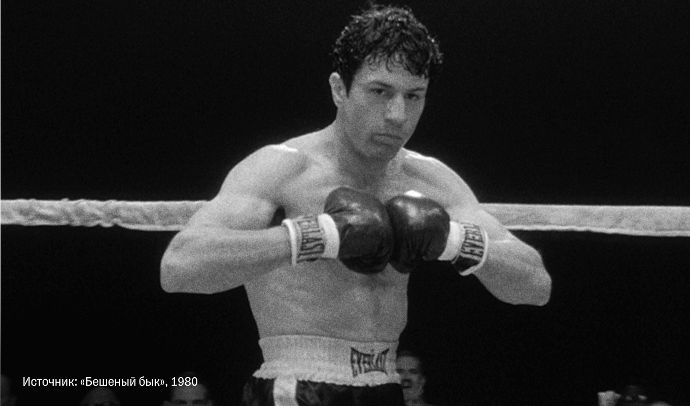 Фильм «Бешеный бык»