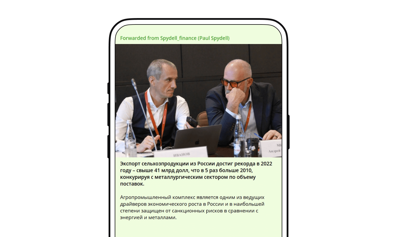 Пример грамотной дистрибуции на телеграм-канале Spydell