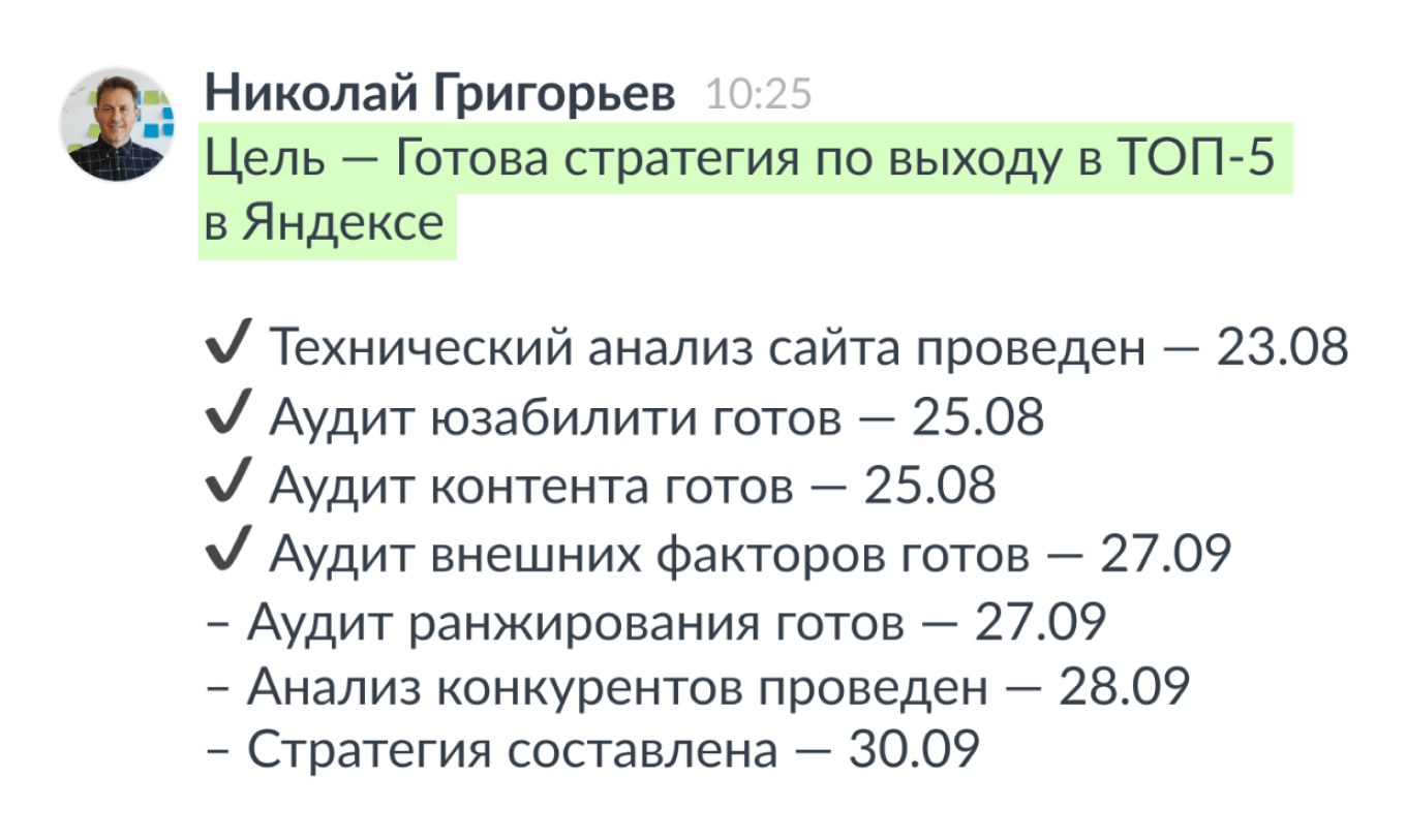 Как вести отчеты по целям