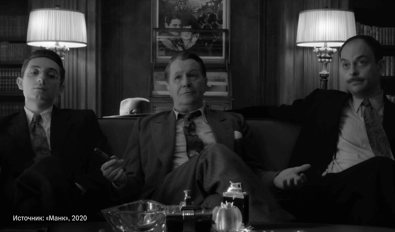 Фильм «Манк»
