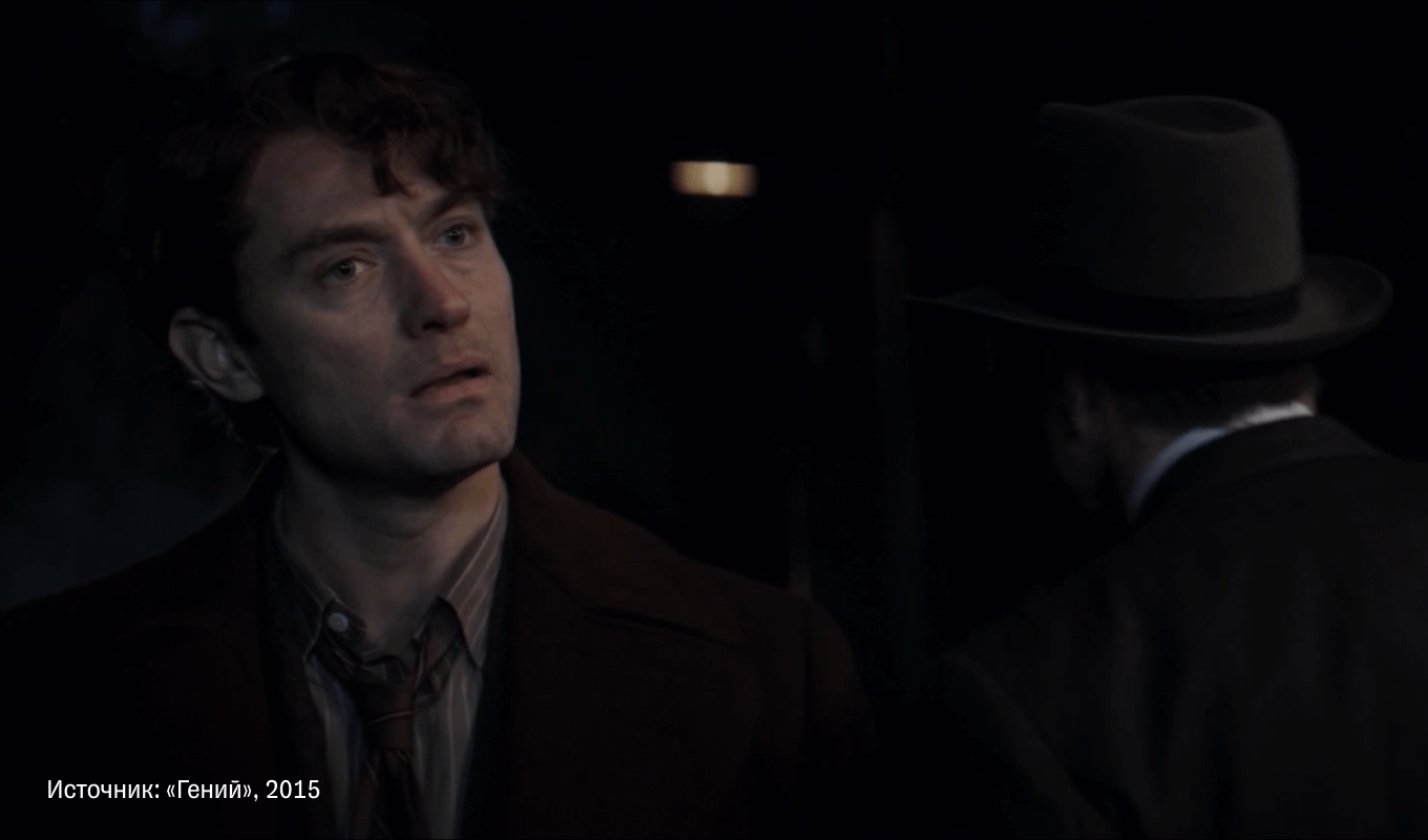Фильм «Гений»
