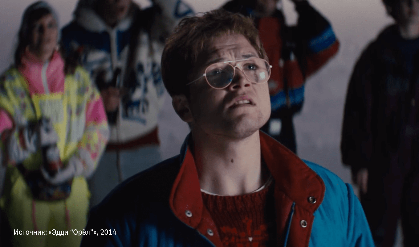 Фильм «Эдди „Орел“»