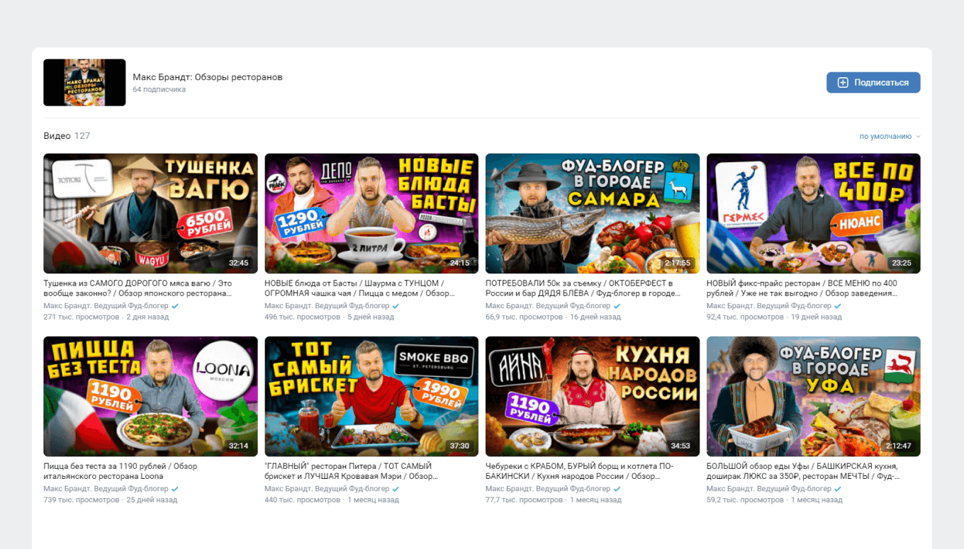 Видео фудблогера, который путешествует по России