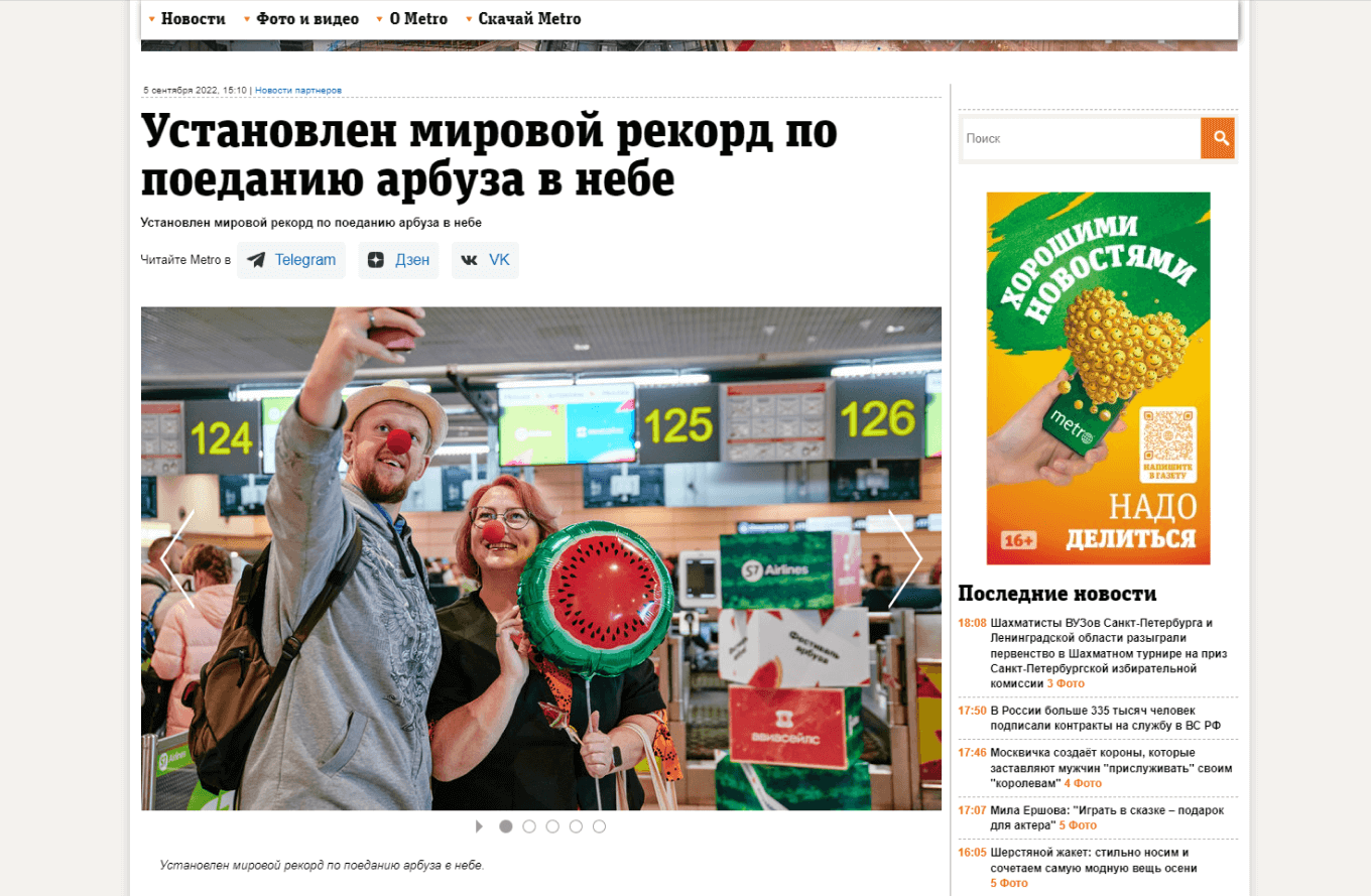 Акция S7 Airlines и Авиасейлс