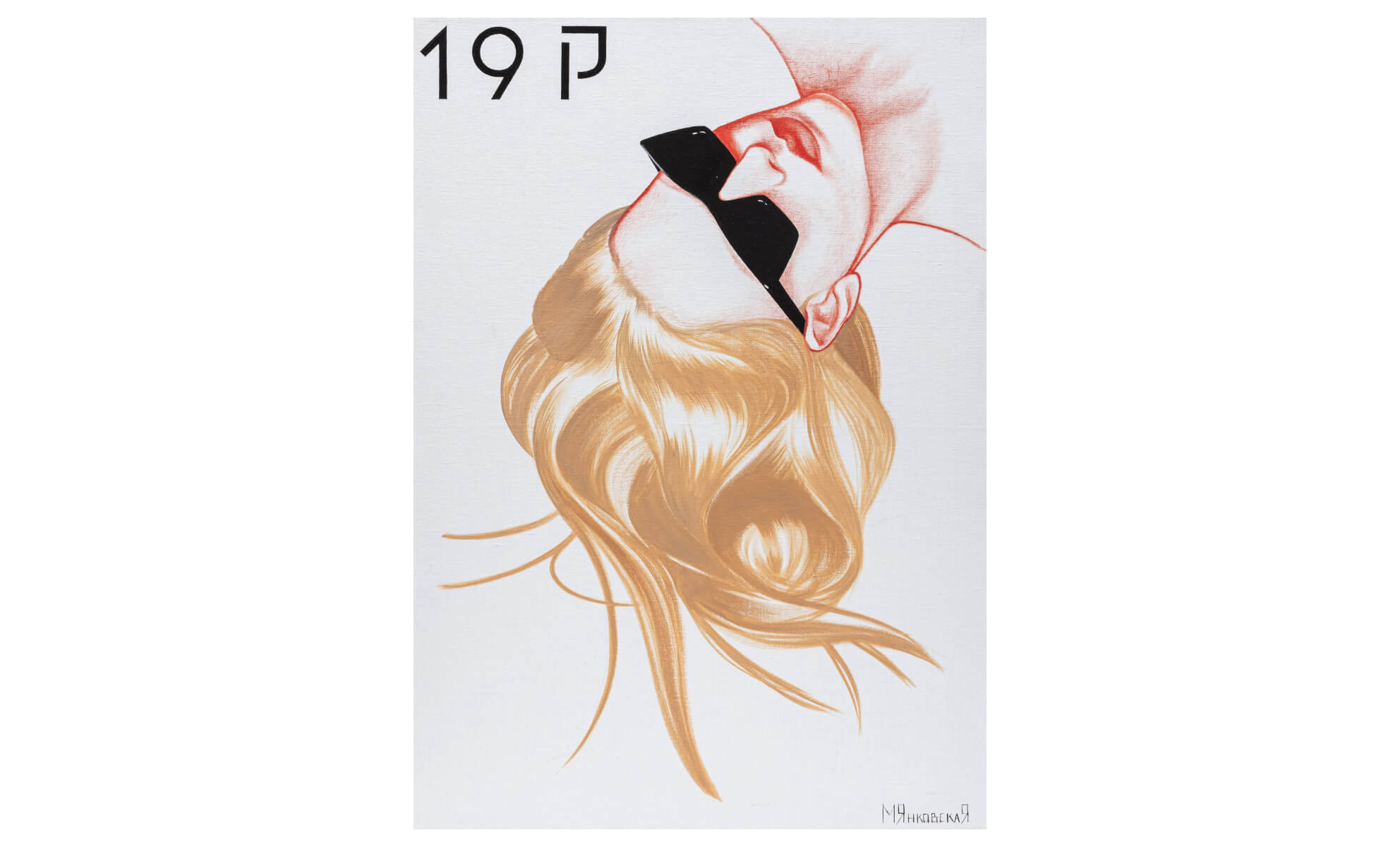 Картина «Солнце»