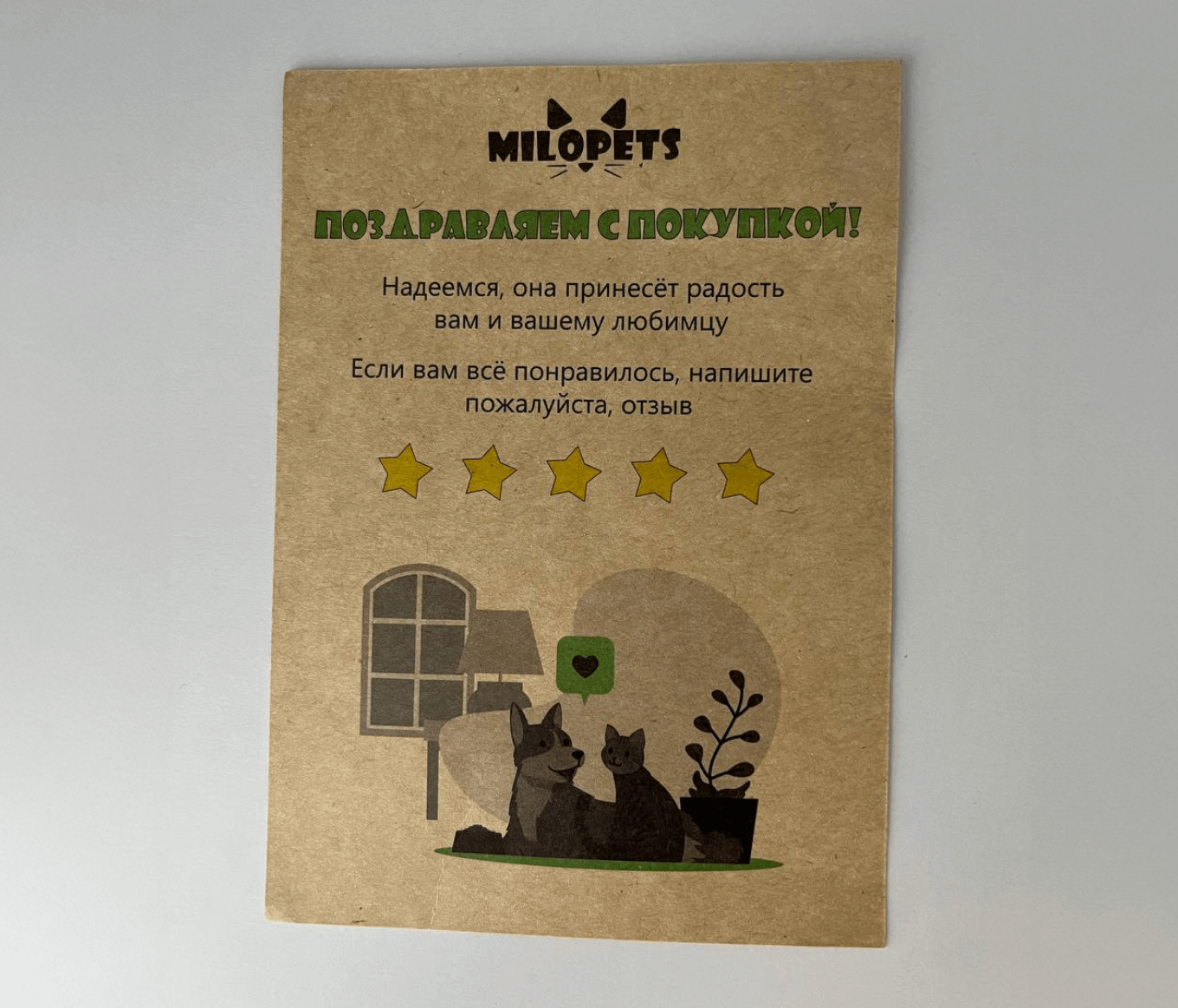 Открытки покупателям