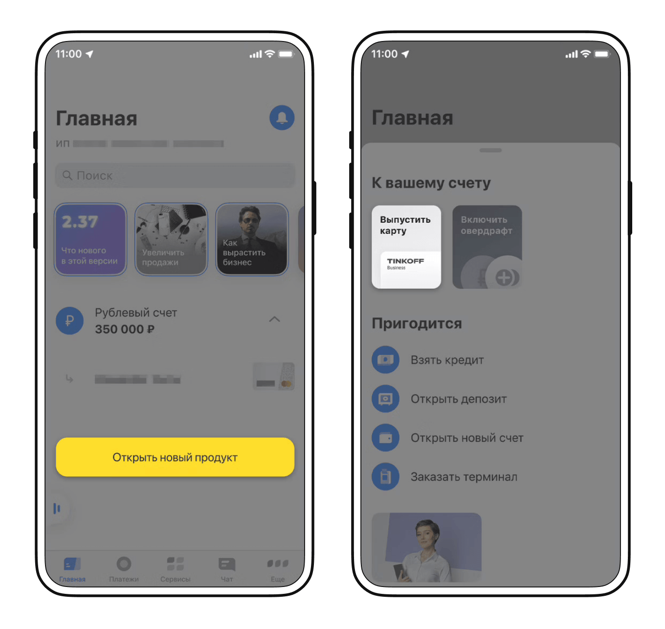 Как оформить бизнес карту