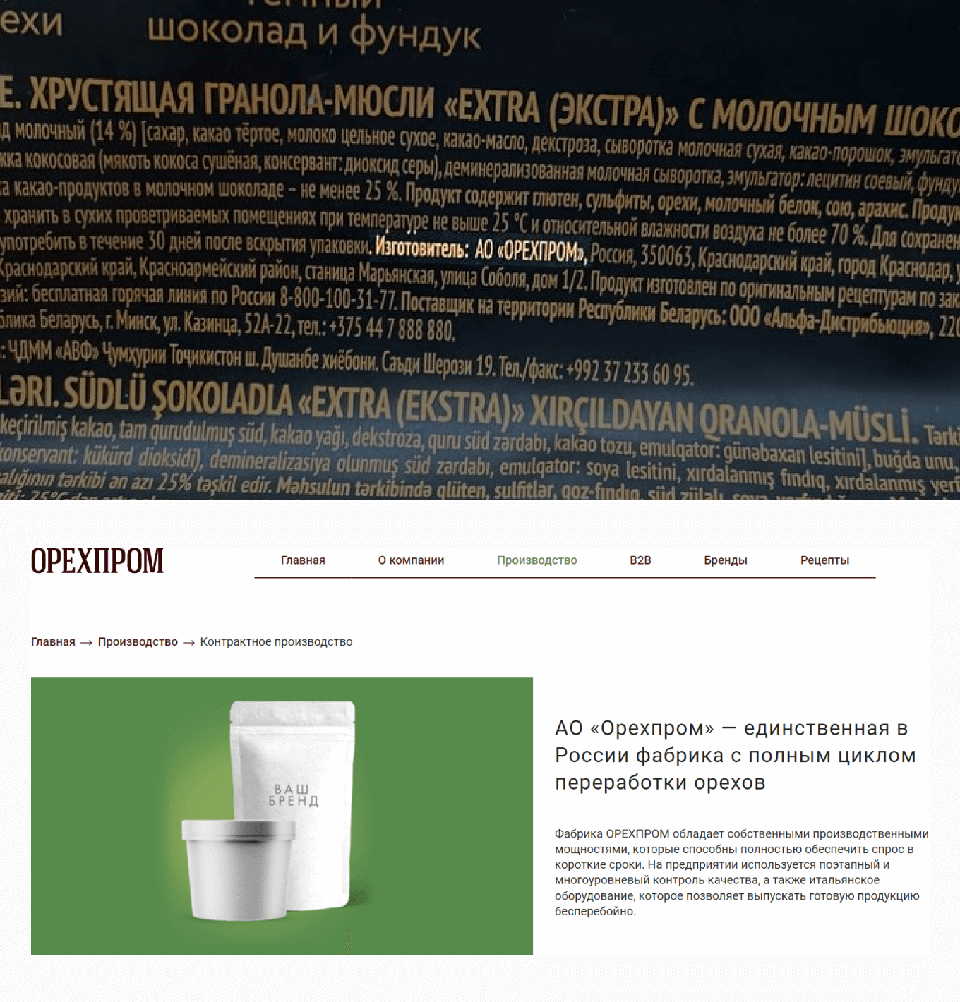 Поиск по производителю