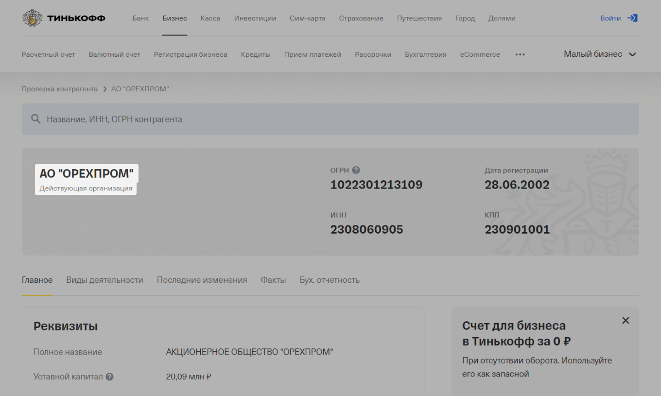 Профильные чаты в соцсетях