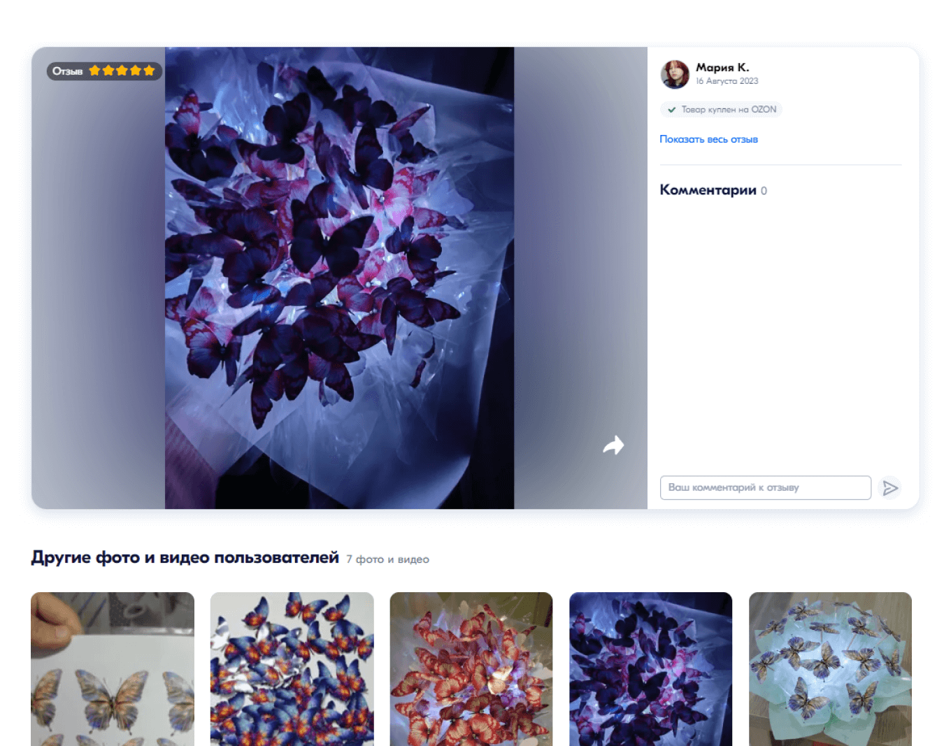 Как продавцы маркетплейсов работают с отзывами