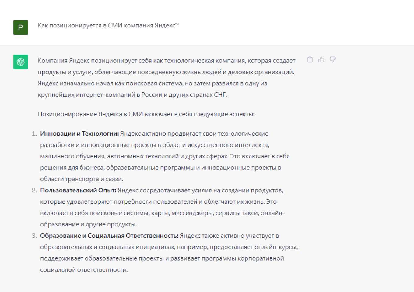 Как ИИ анализирует публикации