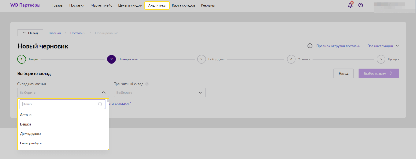 Цены на хранение поставки