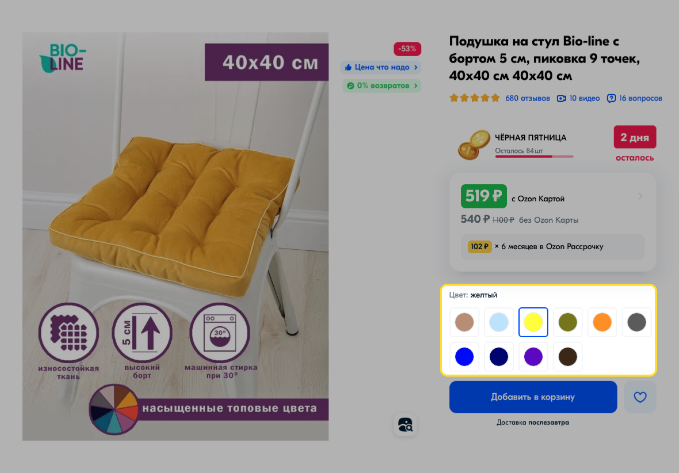 На цвета товара повлиять в карточке товара нельзя