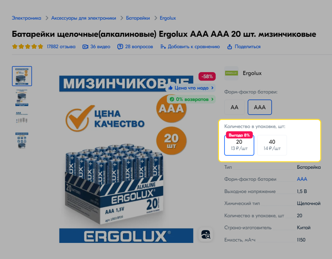 Карточка товара на Озон