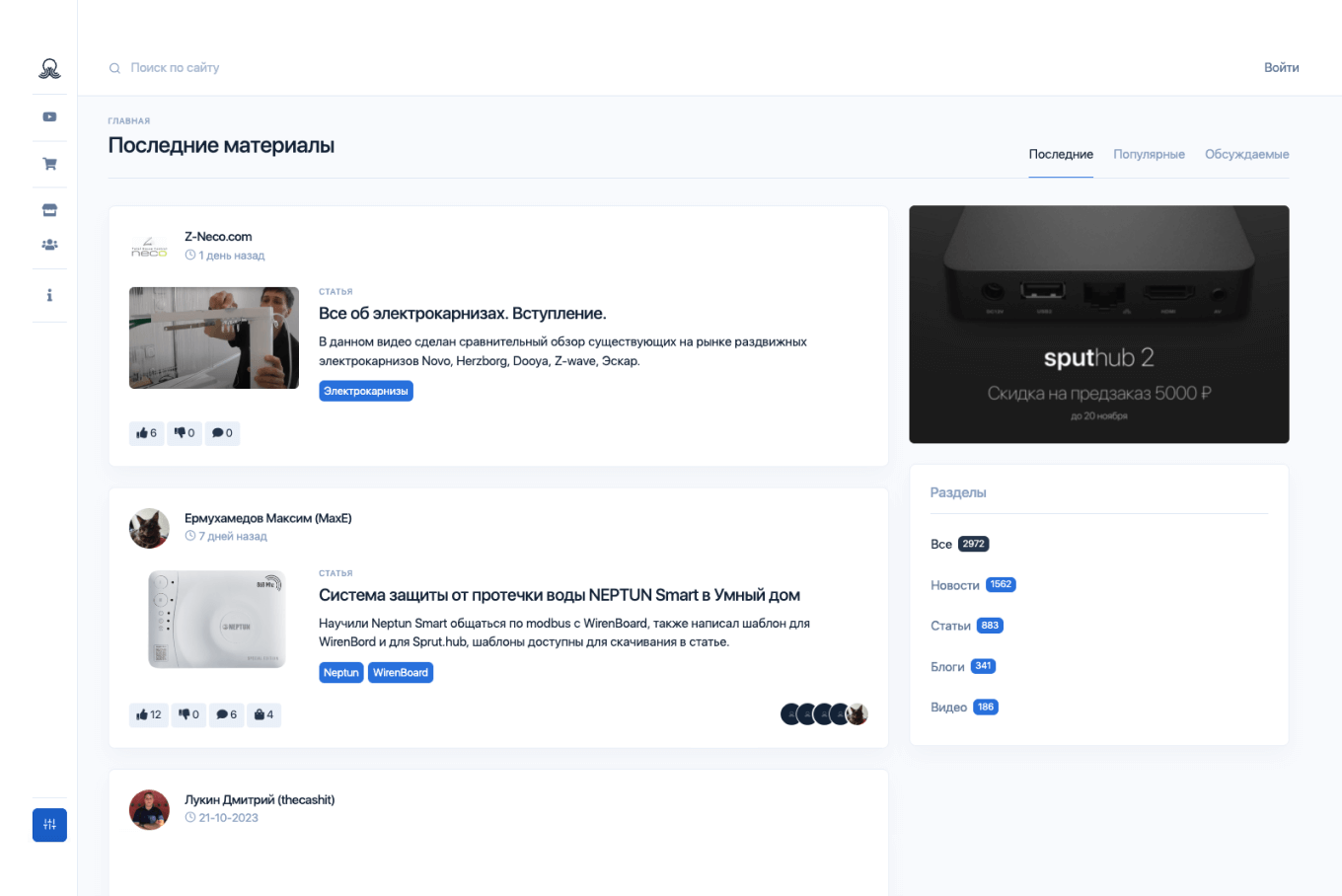 Портал разработчика хабов для умного дома Sprut.hub