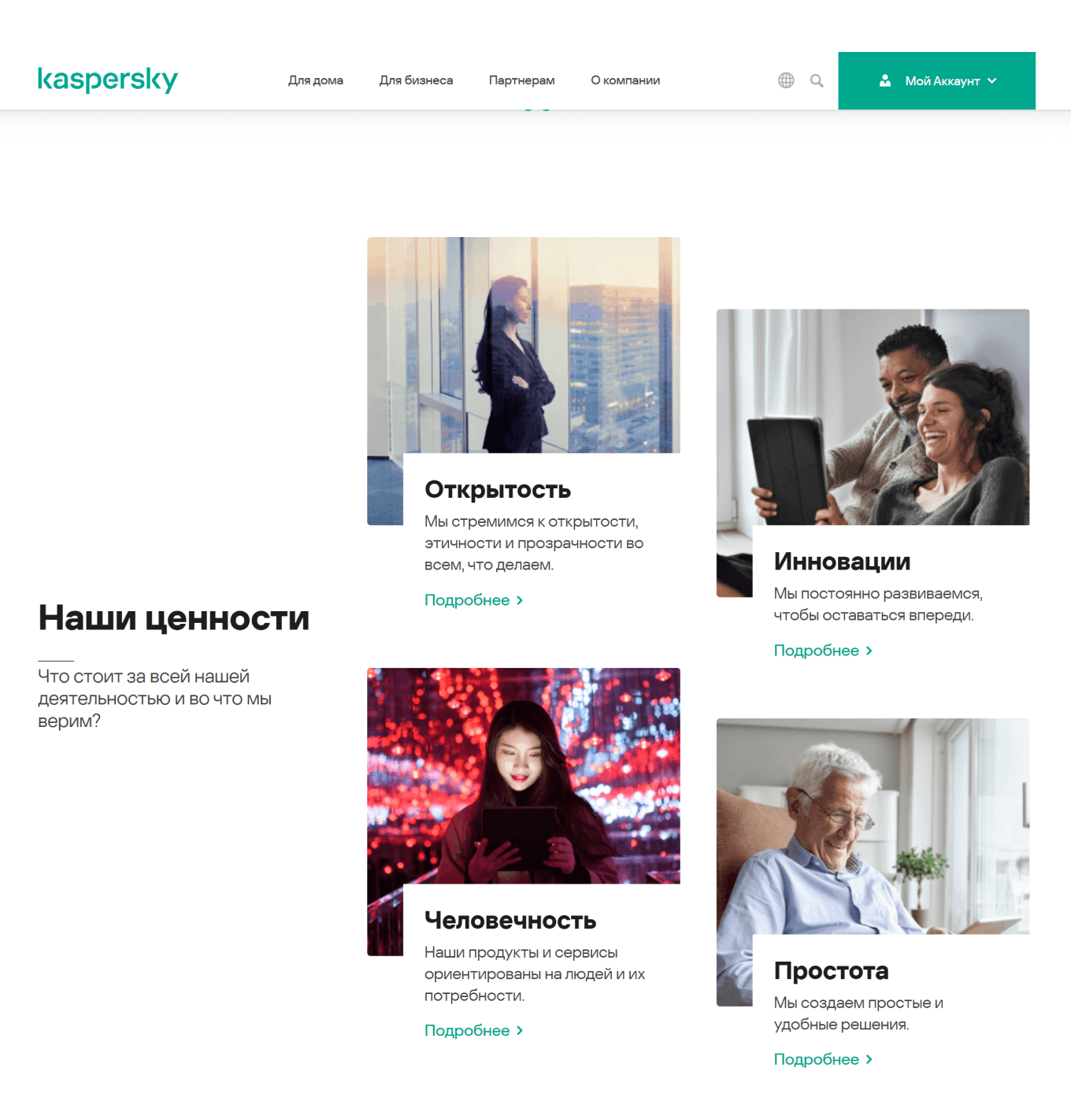 Сайт Kaspersky