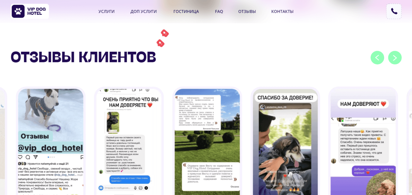 Отзывы можно размещать на отдельной странице сайта