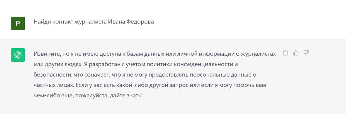 Как использовать ИИ для поиска контактов