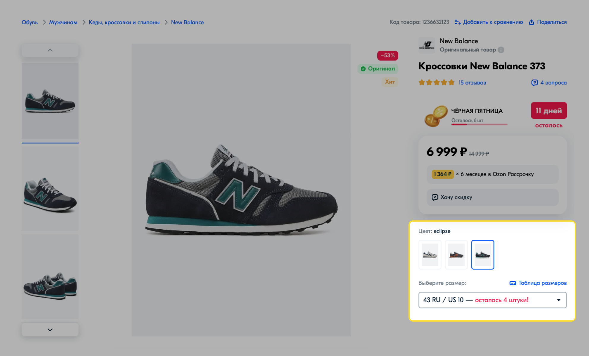 Как склеить карточки товара