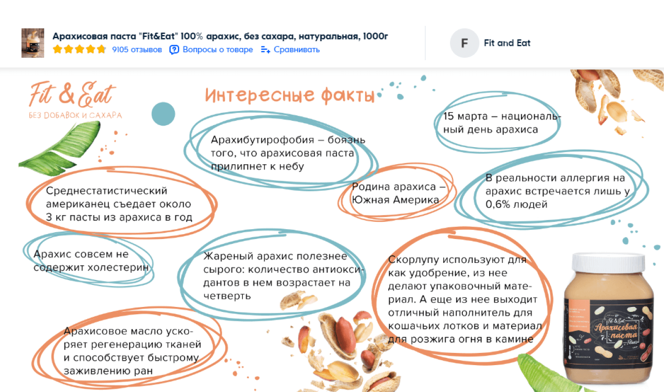 Пример сторителлинга