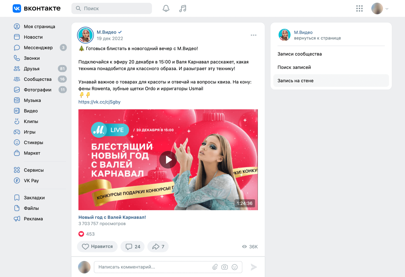 Новогодние видеообзор товаров