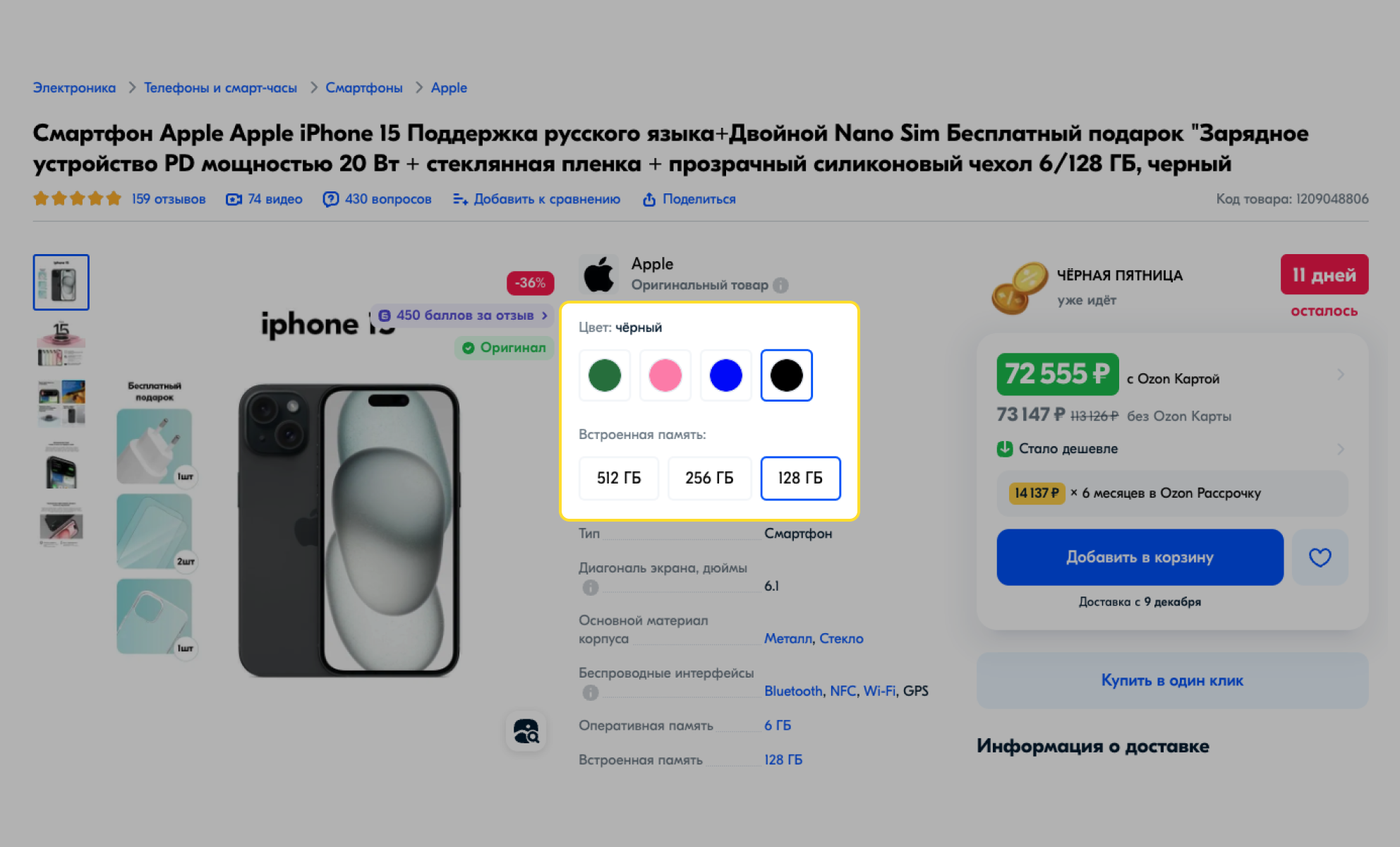 Как объединить одинаковые модели товара с разными параметрами