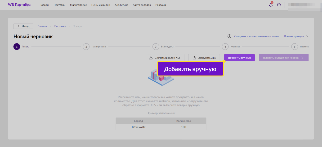 Несколько позиций в поставке товаров