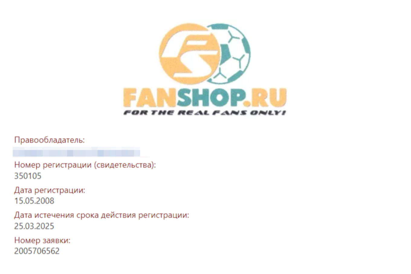 Домен, зарегистрированный в качестве товарного знака