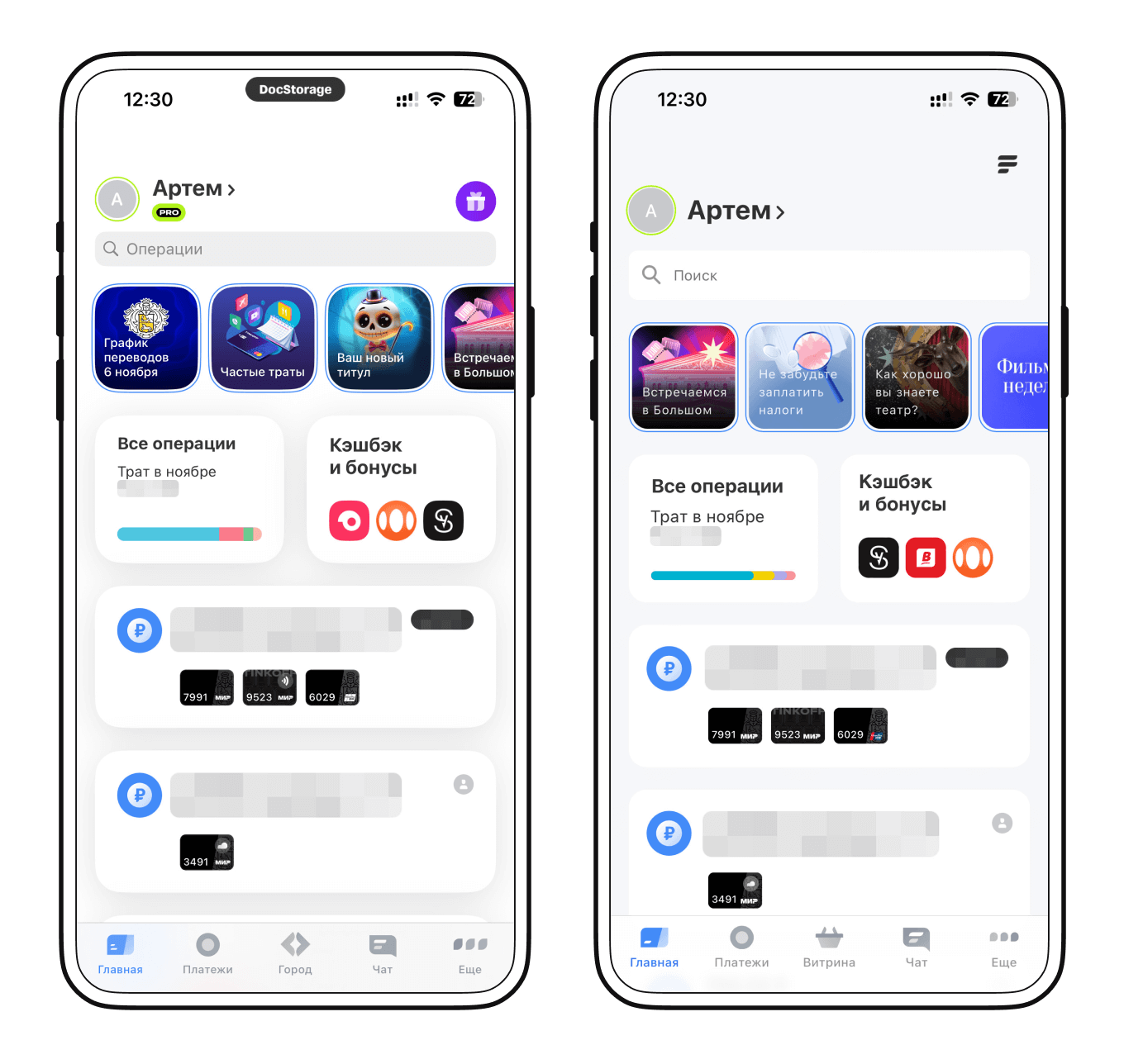 Мобильное приложение Т⁠-⁠Банк и веб-приложение
