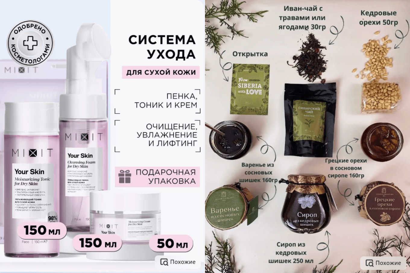 Косметические наборы для продажи на онлайн площадках