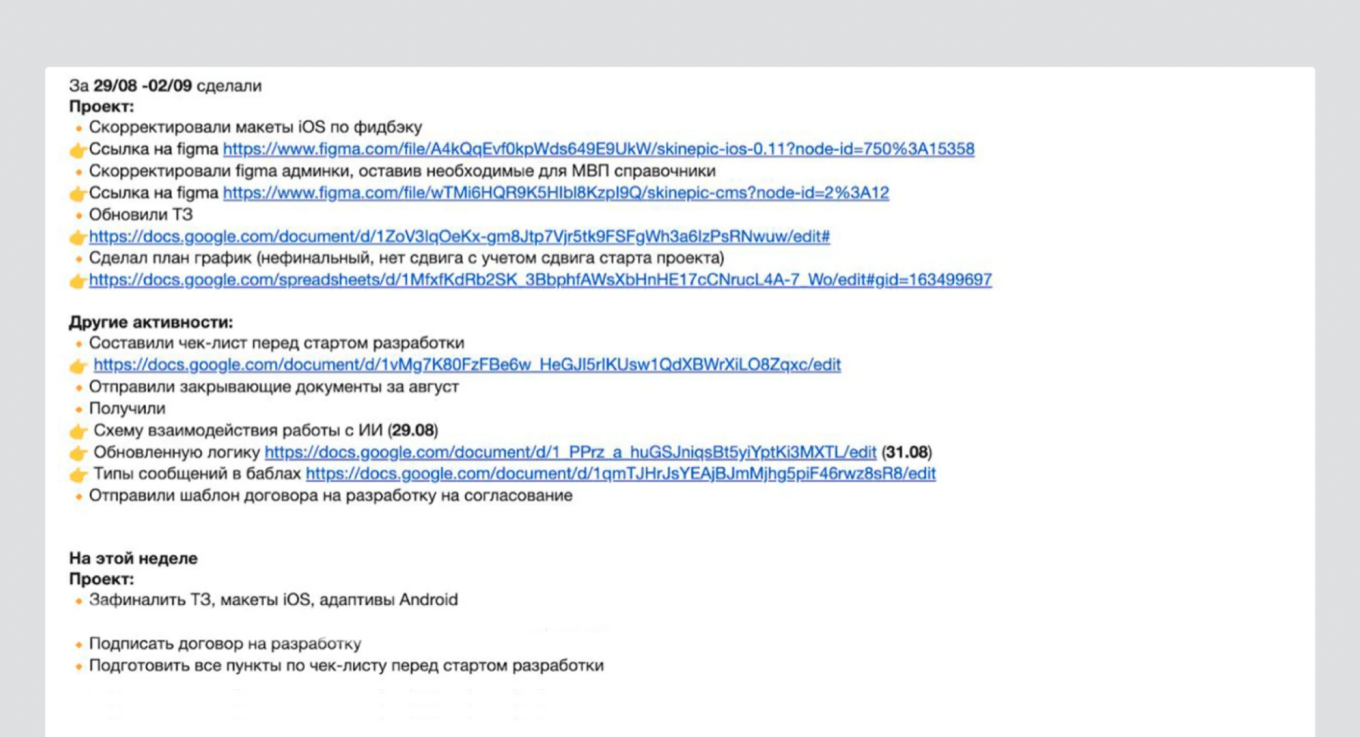 Что такое план проекта