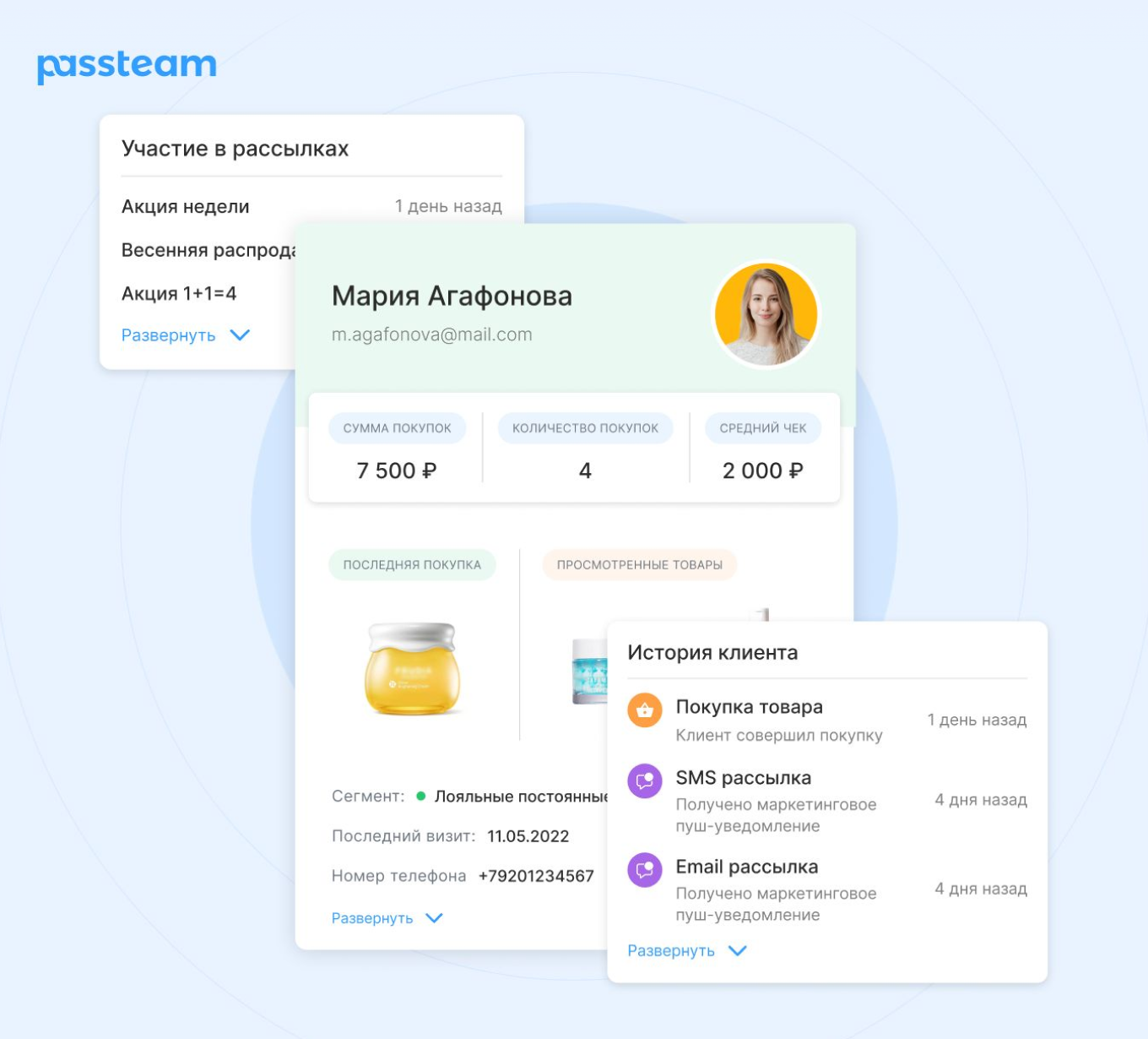 Пример единого профиля клиента WhatsApp* Business
