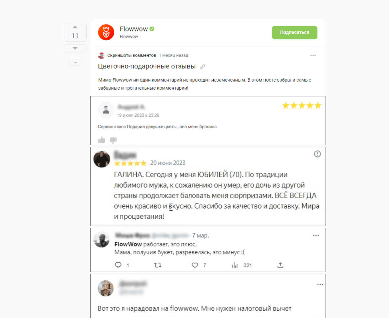 Цветочный маркетплейс Flowwow