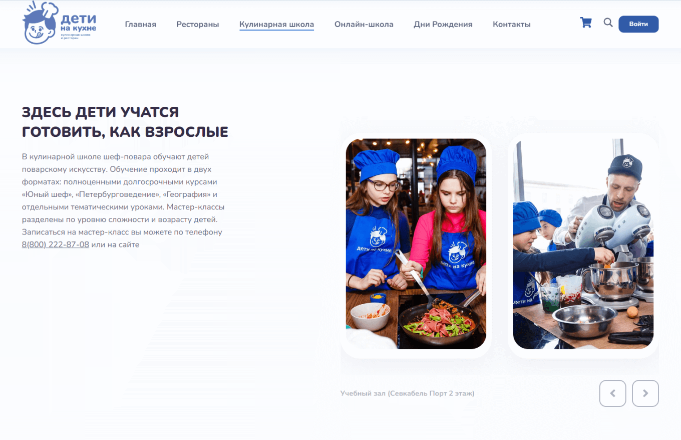 Фотографии учеников на сайте