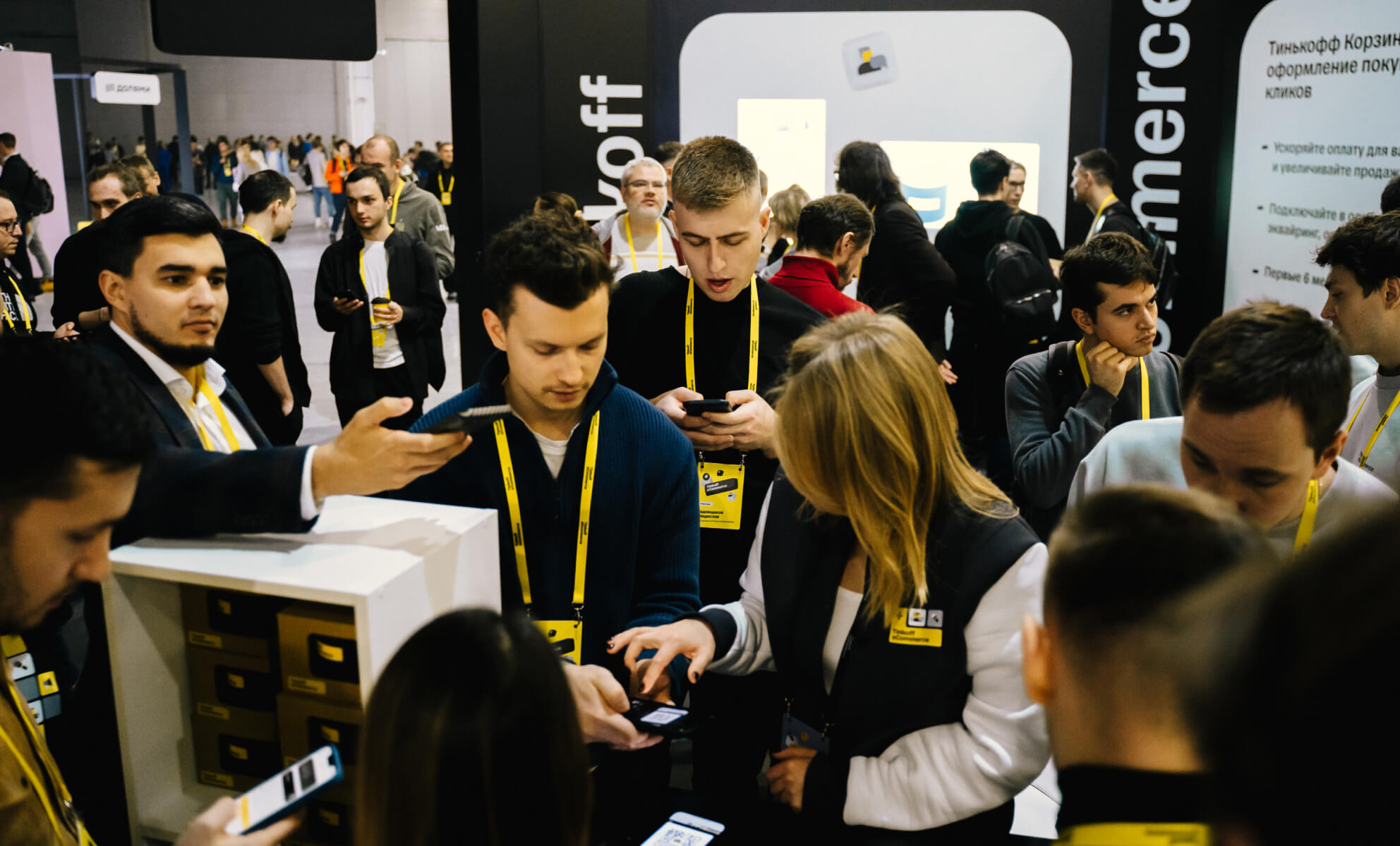 Конференция Tinkoff eCommerce - фото 3