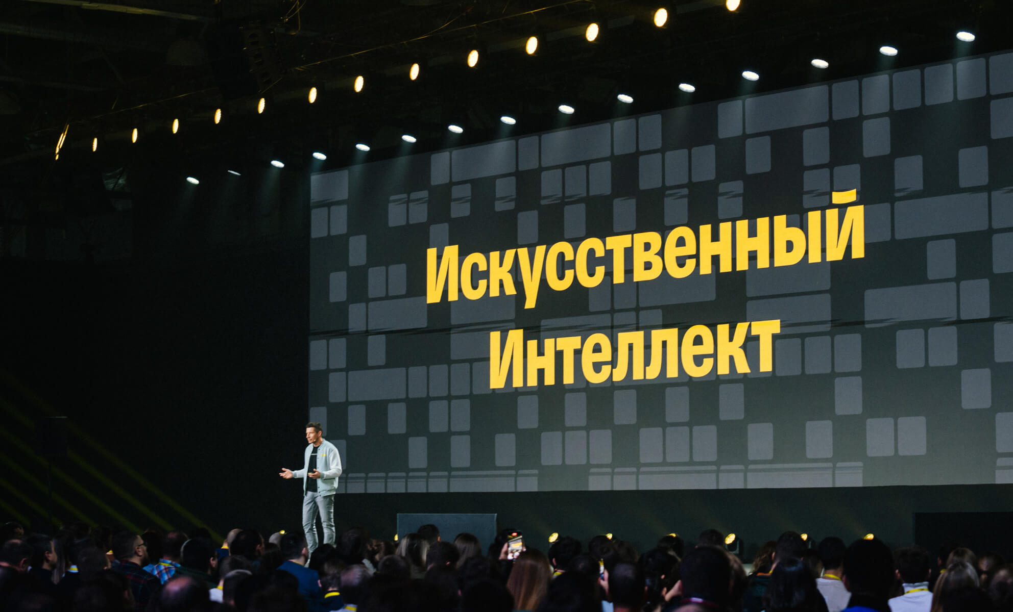 Конференция Tinkoff eCommerce - фото 8